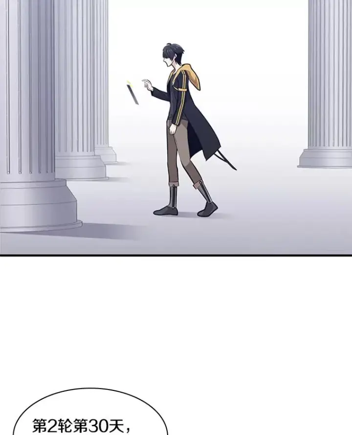 漫画《新手关卡太难了》22.现实世界崩溃第123张图