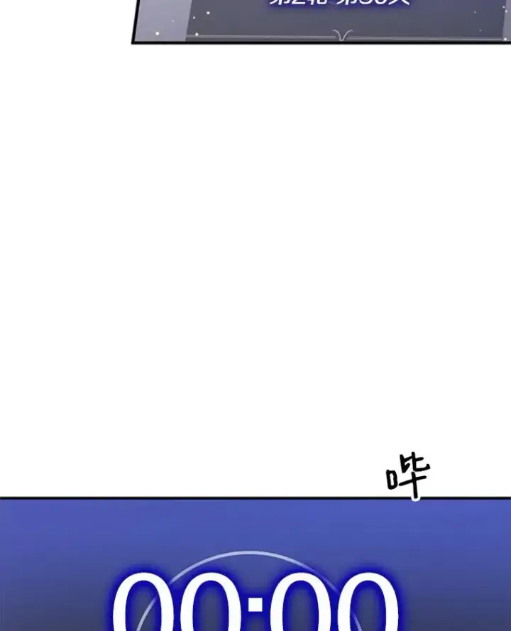 漫画《新手关卡太难了》22.现实世界崩溃第126张图
