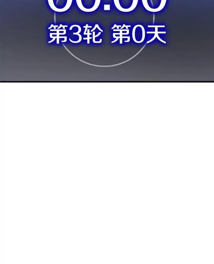漫画《新手关卡太难了》22.现实世界崩溃第127张图