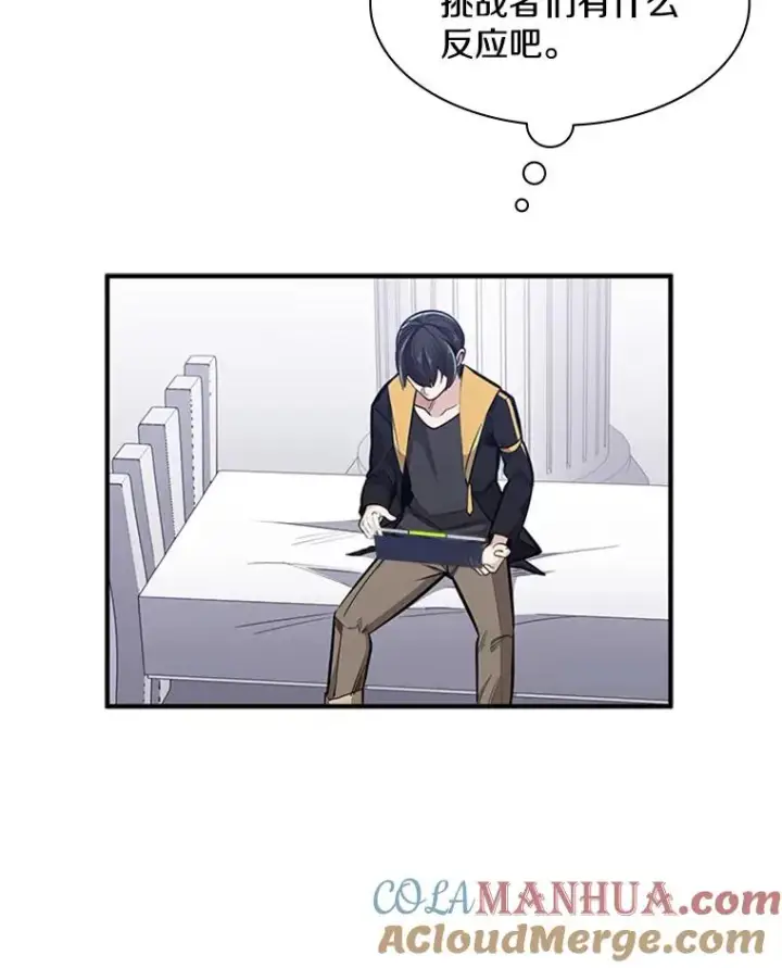 漫画《新手关卡太难了》22.现实世界崩溃第129张图