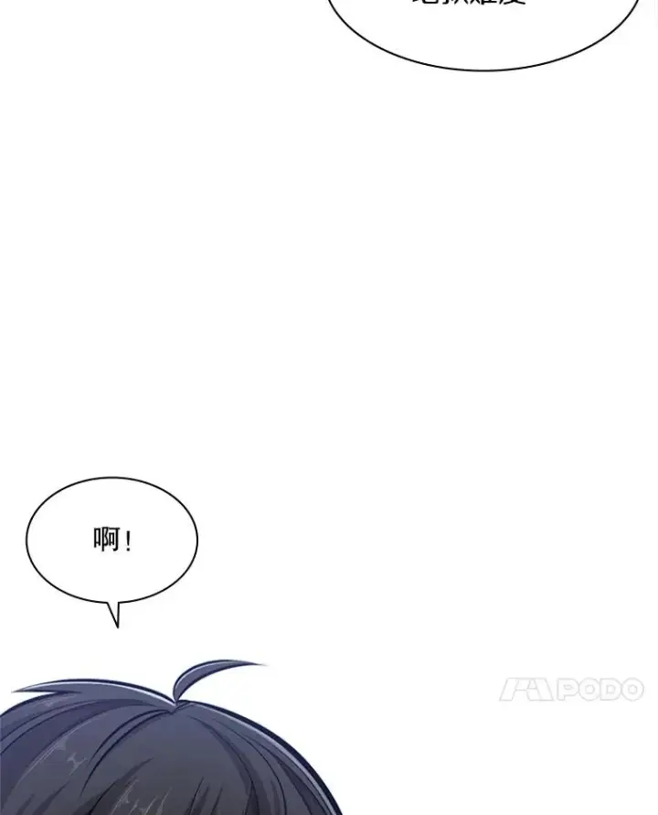 漫画《新手关卡太难了》22.现实世界崩溃第131张图