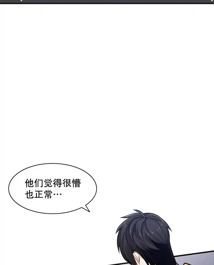 漫画《新手关卡太难了》22.现实世界崩溃第134张图