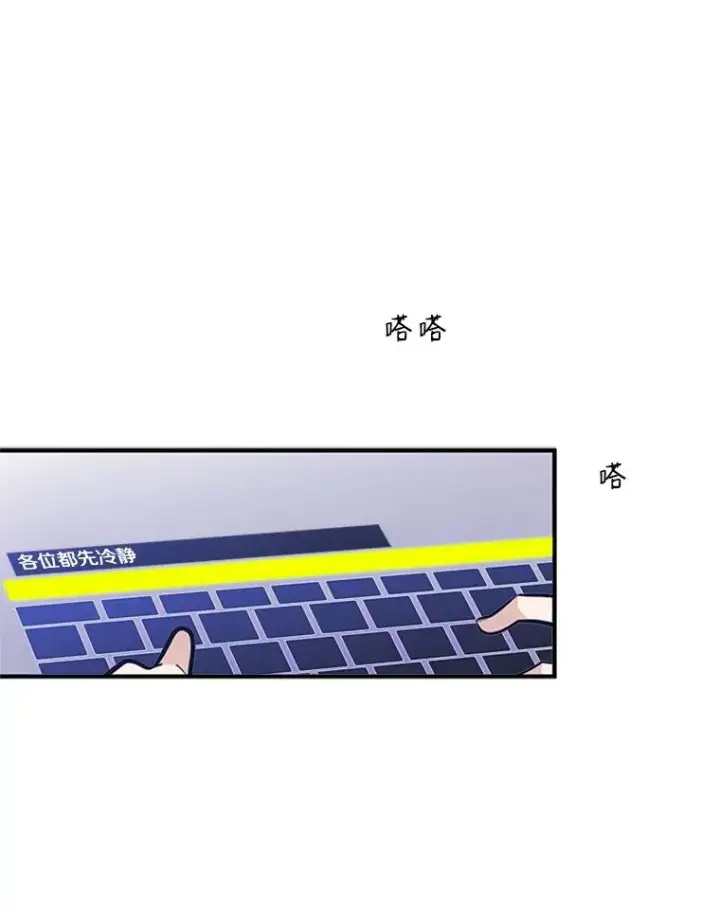 漫画《新手关卡太难了》22.现实世界崩溃第136张图