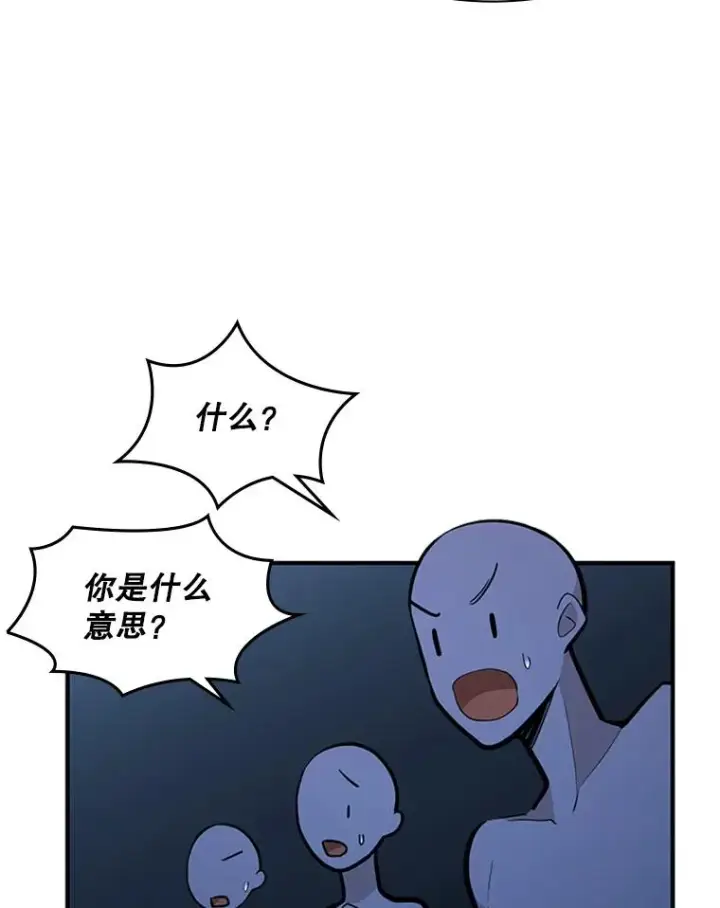 漫画《新手关卡太难了》22.现实世界崩溃第140张图