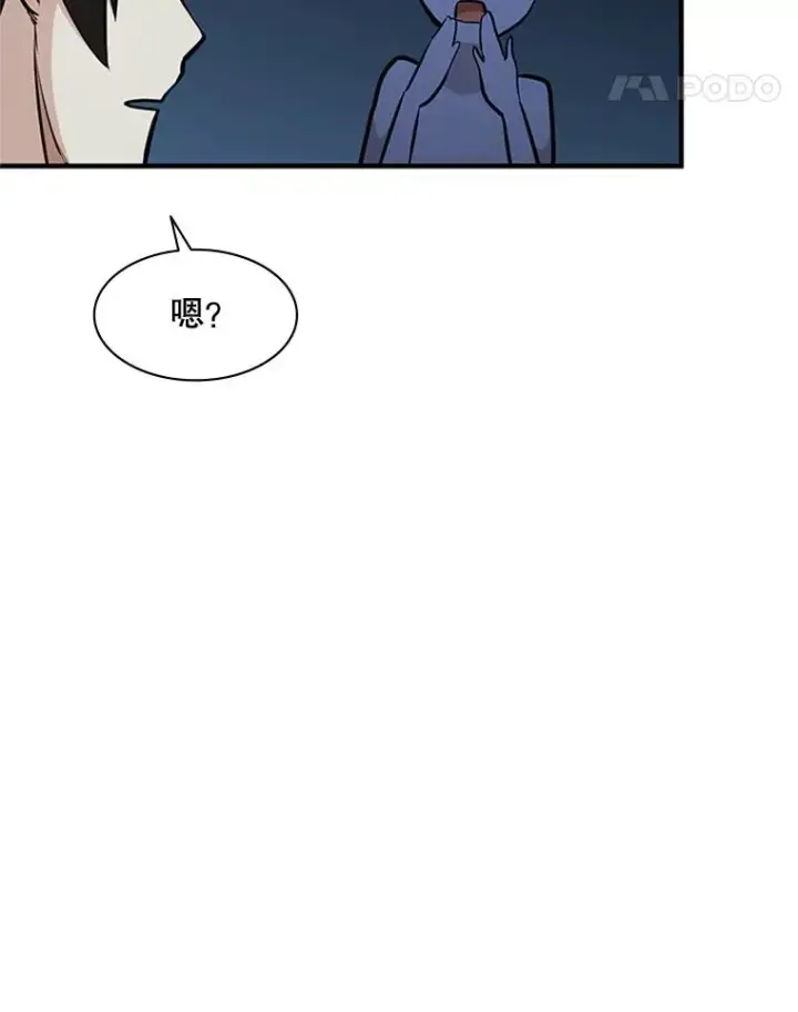 漫画《新手关卡太难了》22.现实世界崩溃第142张图