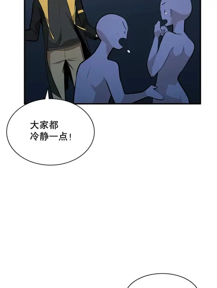 漫画《新手关卡太难了》22.现实世界崩溃第144张图