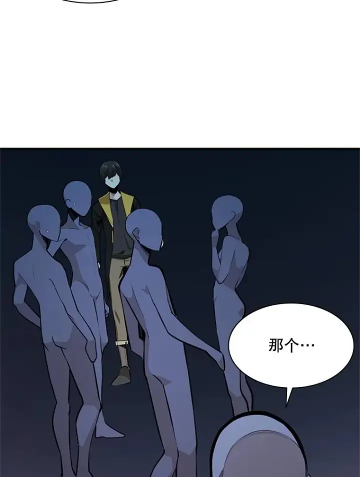 漫画《新手关卡太难了》22.现实世界崩溃第146张图