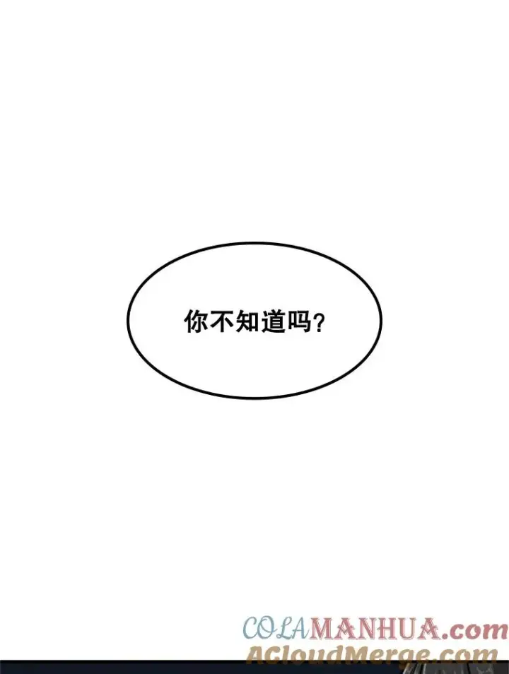 漫画《新手关卡太难了》22.现实世界崩溃第149张图