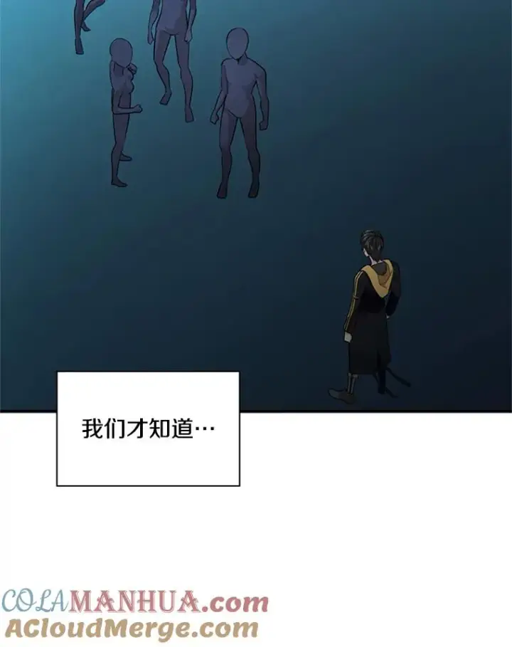 漫画《新手关卡太难了》22.现实世界崩溃第153张图