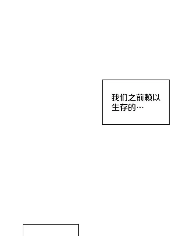 漫画《新手关卡太难了》22.现实世界崩溃第154张图
