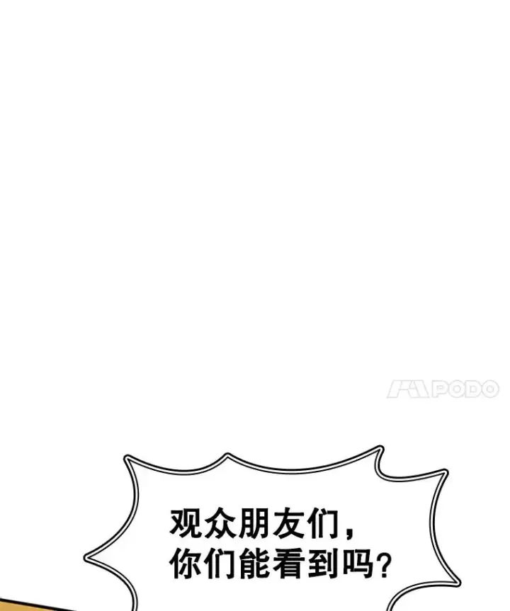 漫画《新手关卡太难了》22.现实世界崩溃第158张图