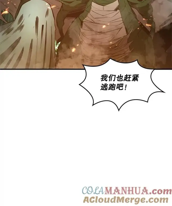 漫画《新手关卡太难了》22.现实世界崩溃第161张图