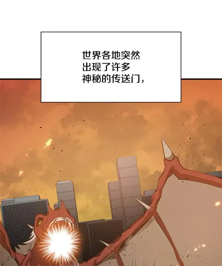 漫画《新手关卡太难了》22.现实世界崩溃第164张图