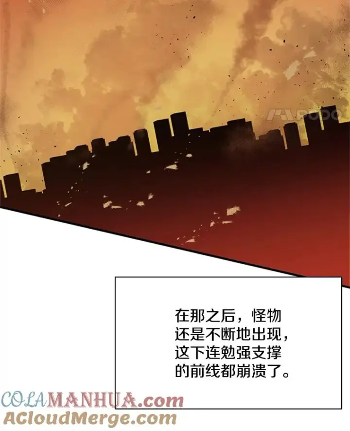 漫画《新手关卡太难了》22.现实世界崩溃第169张图