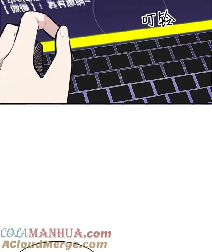 漫画《新手关卡太难了》22.现实世界崩溃第177张图