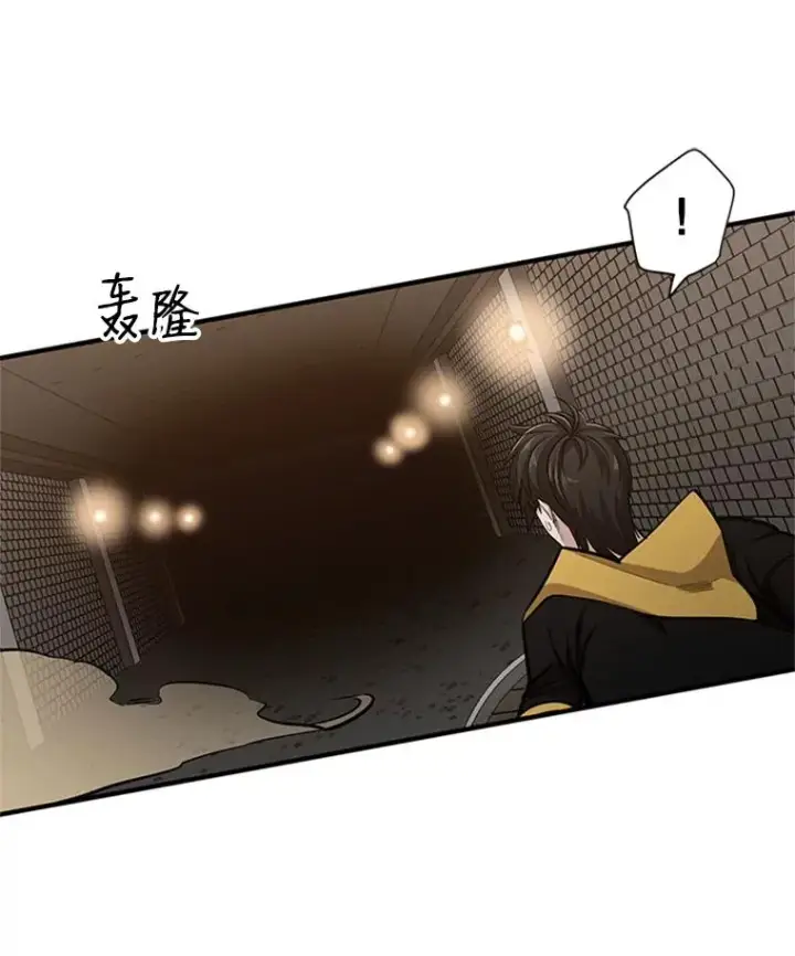 漫画《新手关卡太难了》22.现实世界崩溃第18张图