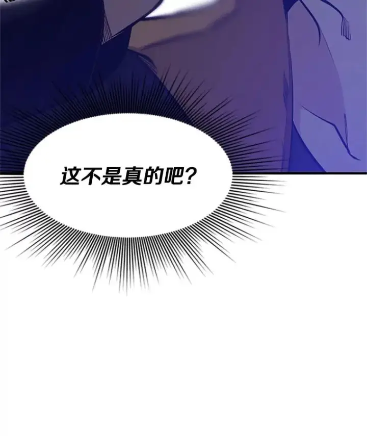 漫画《新手关卡太难了》22.现实世界崩溃第180张图