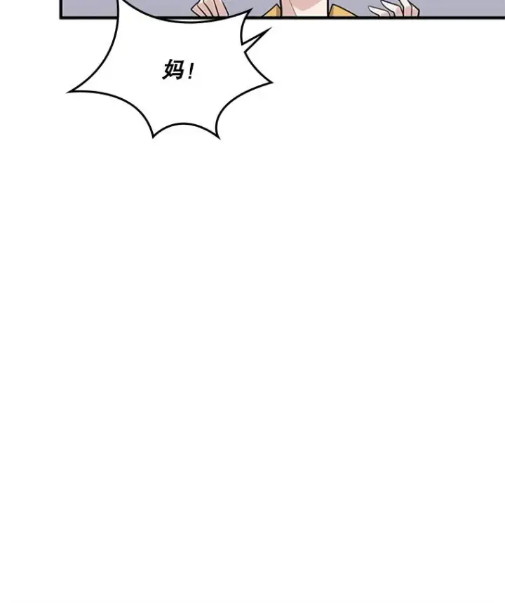 漫画《新手关卡太难了》22.现实世界崩溃第182张图