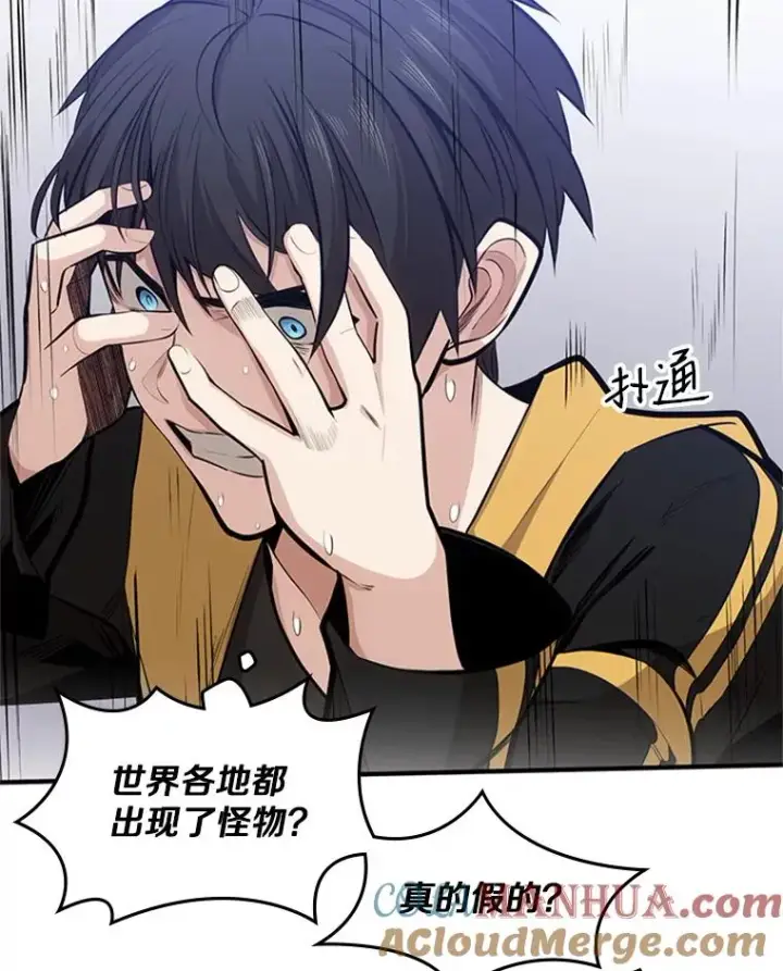 漫画《新手关卡太难了》22.现实世界崩溃第185张图