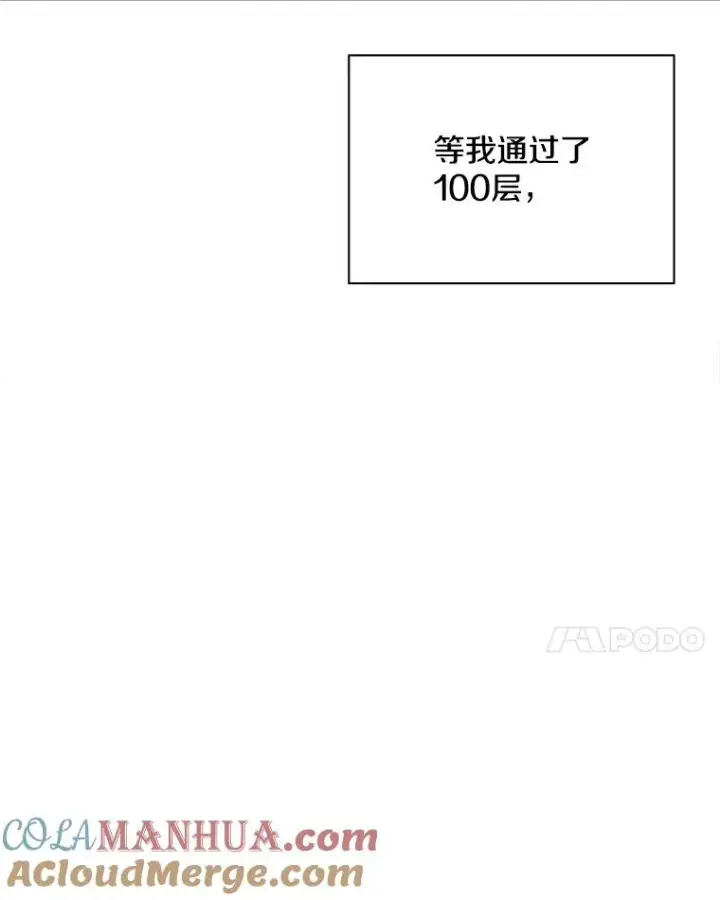 漫画《新手关卡太难了》22.现实世界崩溃第193张图