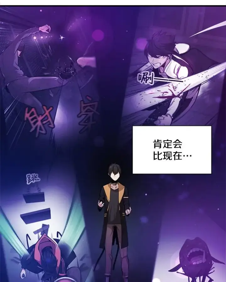漫画《新手关卡太难了》22.现实世界崩溃第194张图