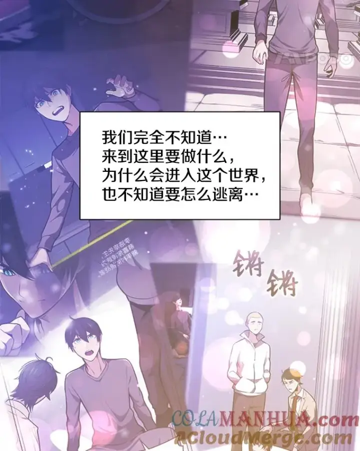 漫画《新手关卡太难了》22.现实世界崩溃第197张图