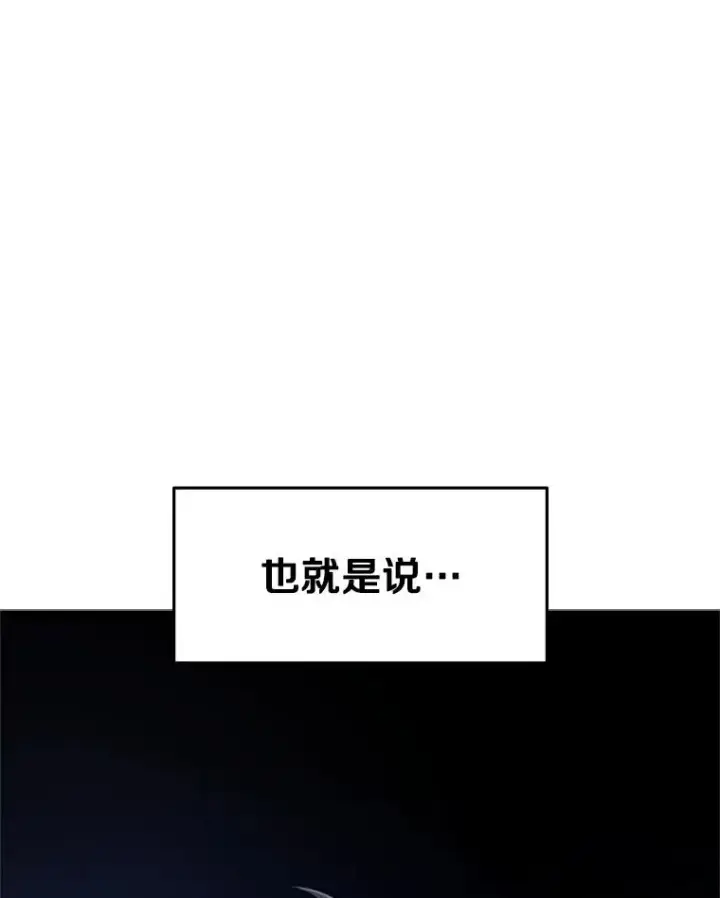 漫画《新手关卡太难了》22.现实世界崩溃第199张图