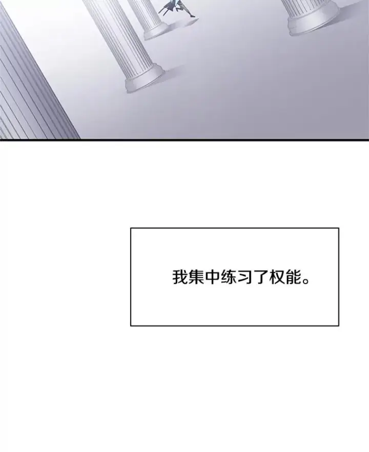 漫画《新手关卡太难了》22.现实世界崩溃第2张图