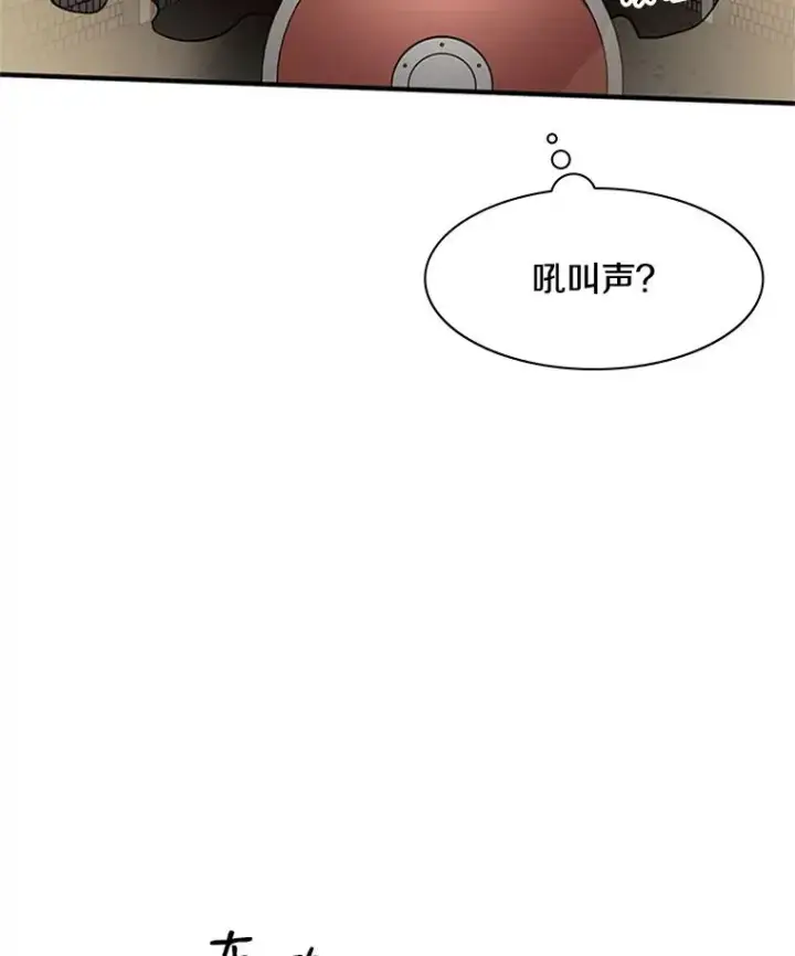 漫画《新手关卡太难了》22.现实世界崩溃第20张图