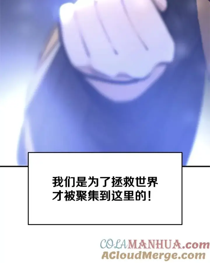 漫画《新手关卡太难了》22.现实世界崩溃第201张图