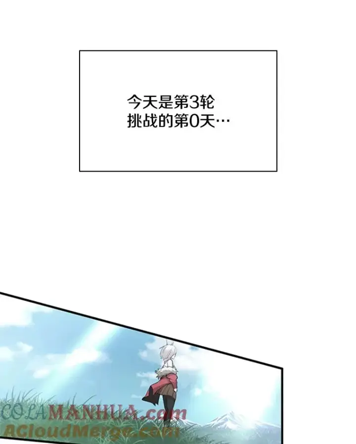 漫画《新手关卡太难了》22.现实世界崩溃第205张图