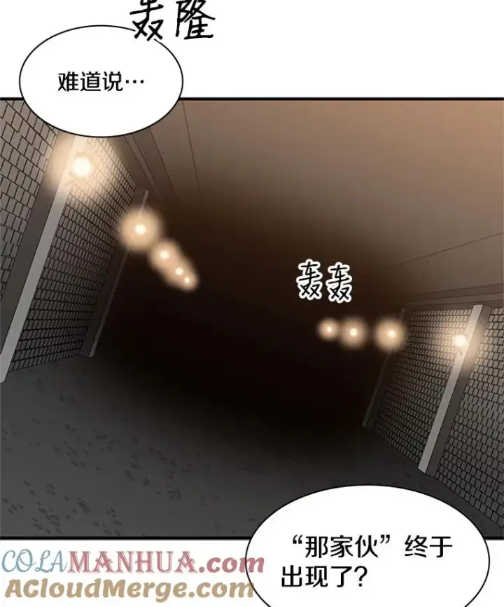 漫画《新手关卡太难了》22.现实世界崩溃第21张图
