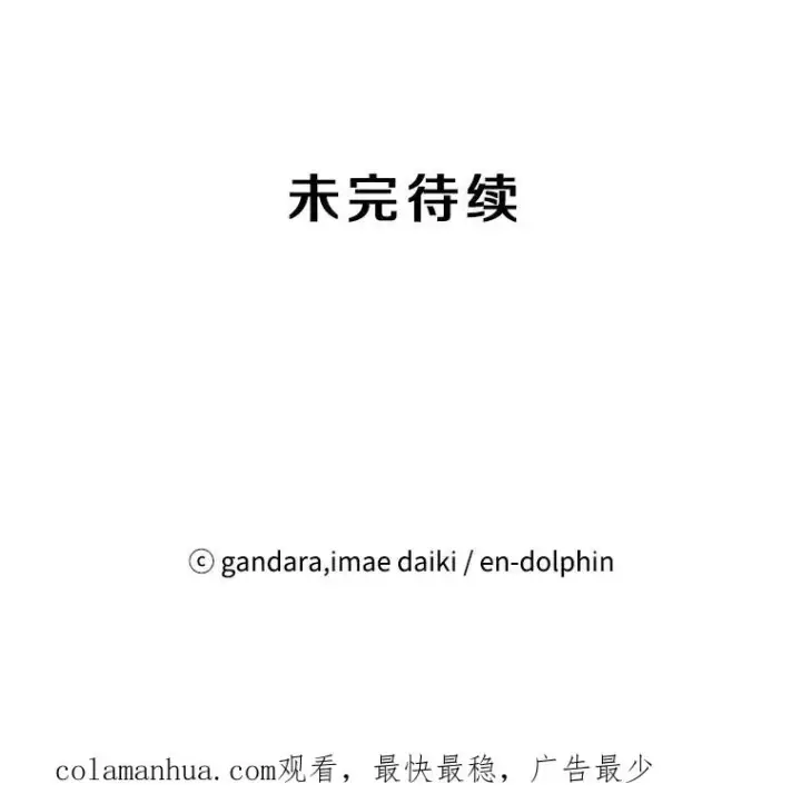 漫画《新手关卡太难了》22.现实世界崩溃第210张图