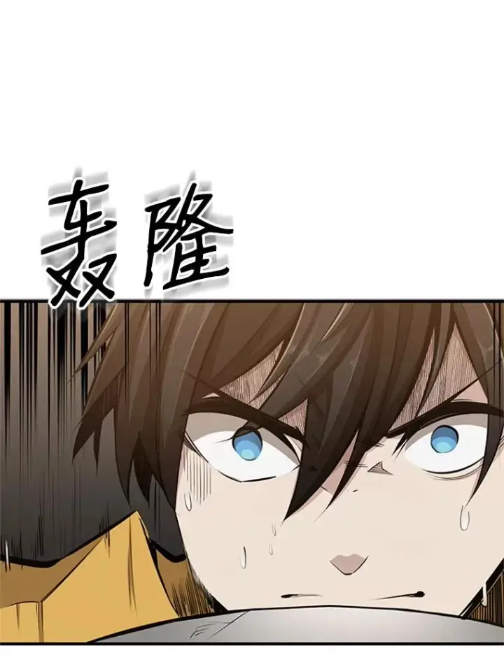 漫画《新手关卡太难了》22.现实世界崩溃第24张图