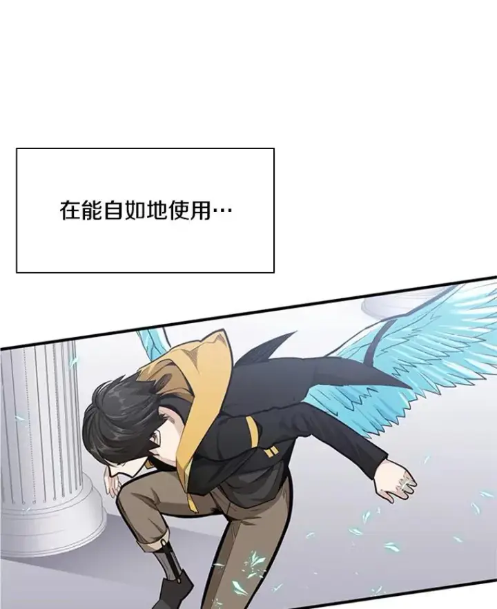漫画《新手关卡太难了》22.现实世界崩溃第3张图
