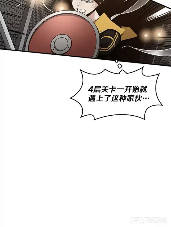 漫画《新手关卡太难了》22.现实世界崩溃第30张图