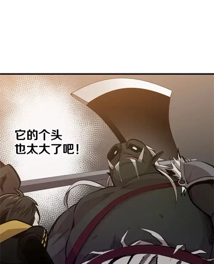 漫画《新手关卡太难了》22.现实世界崩溃第31张图