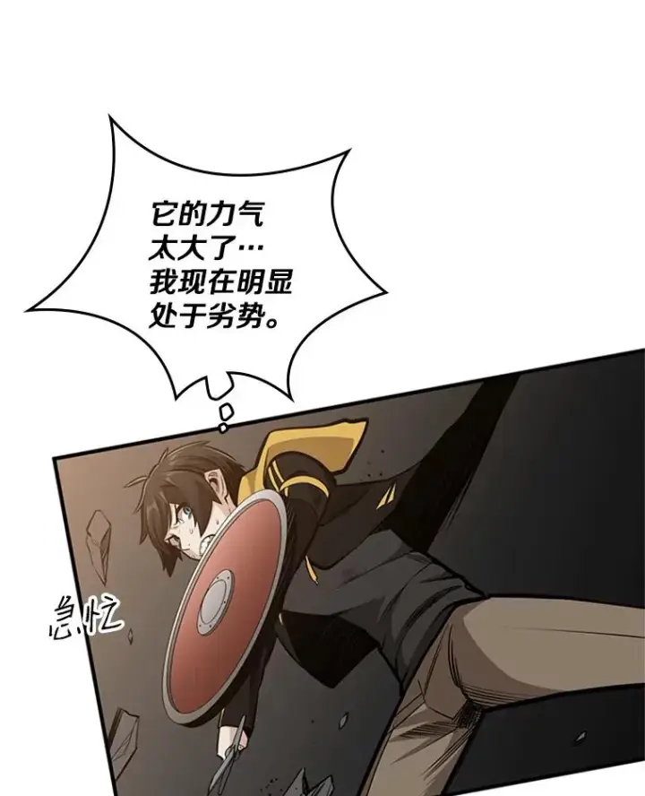 漫画《新手关卡太难了》22.现实世界崩溃第35张图
