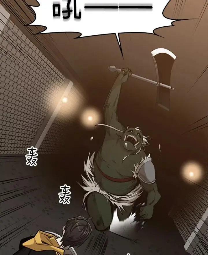 漫画《新手关卡太难了》22.现实世界崩溃第42张图