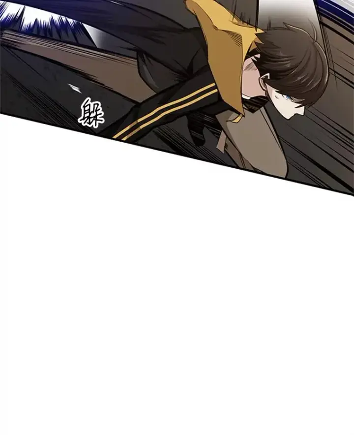 漫画《新手关卡太难了》22.现实世界崩溃第46张图