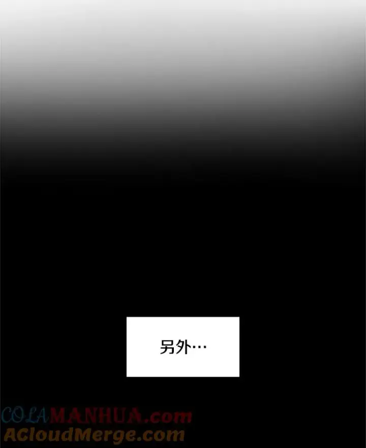 漫画《新手关卡太难了》22.现实世界崩溃第5张图