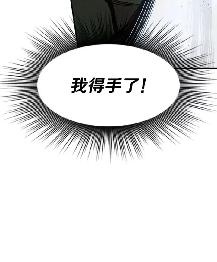 漫画《新手关卡太难了》22.现实世界崩溃第51张图