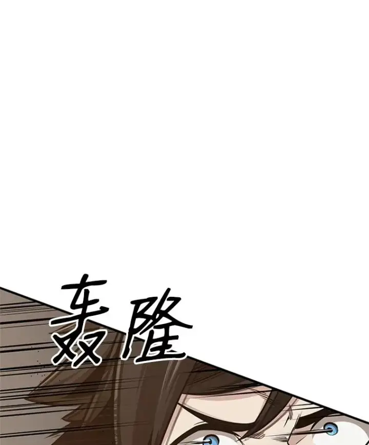 漫画《新手关卡太难了》22.现实世界崩溃第52张图