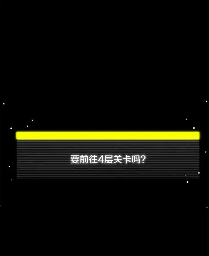 漫画《新手关卡太难了》22.现实世界崩溃第6张图