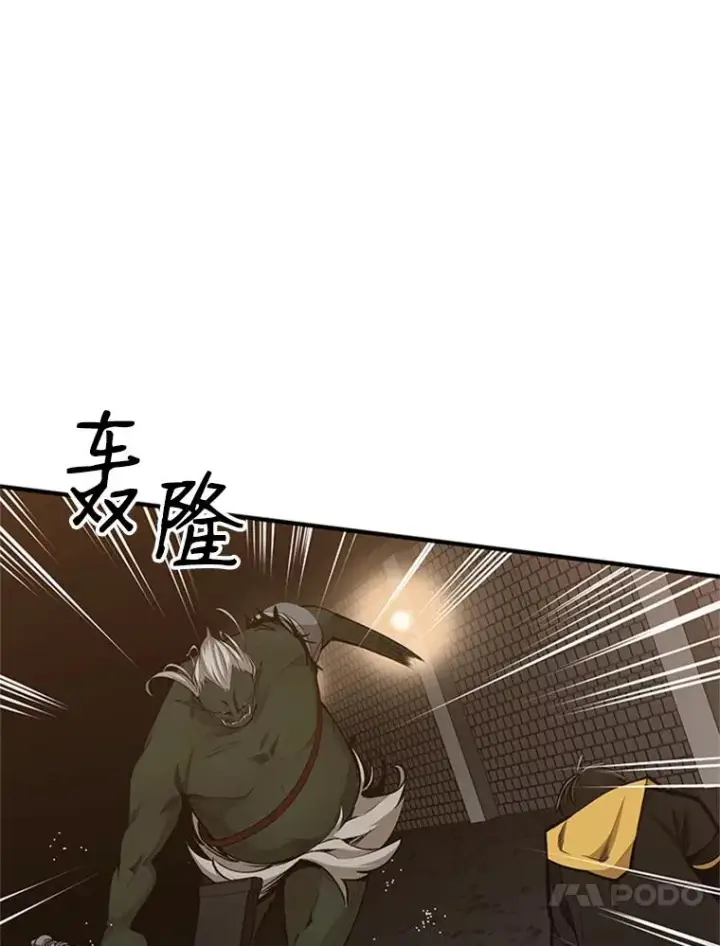 漫画《新手关卡太难了》22.现实世界崩溃第60张图