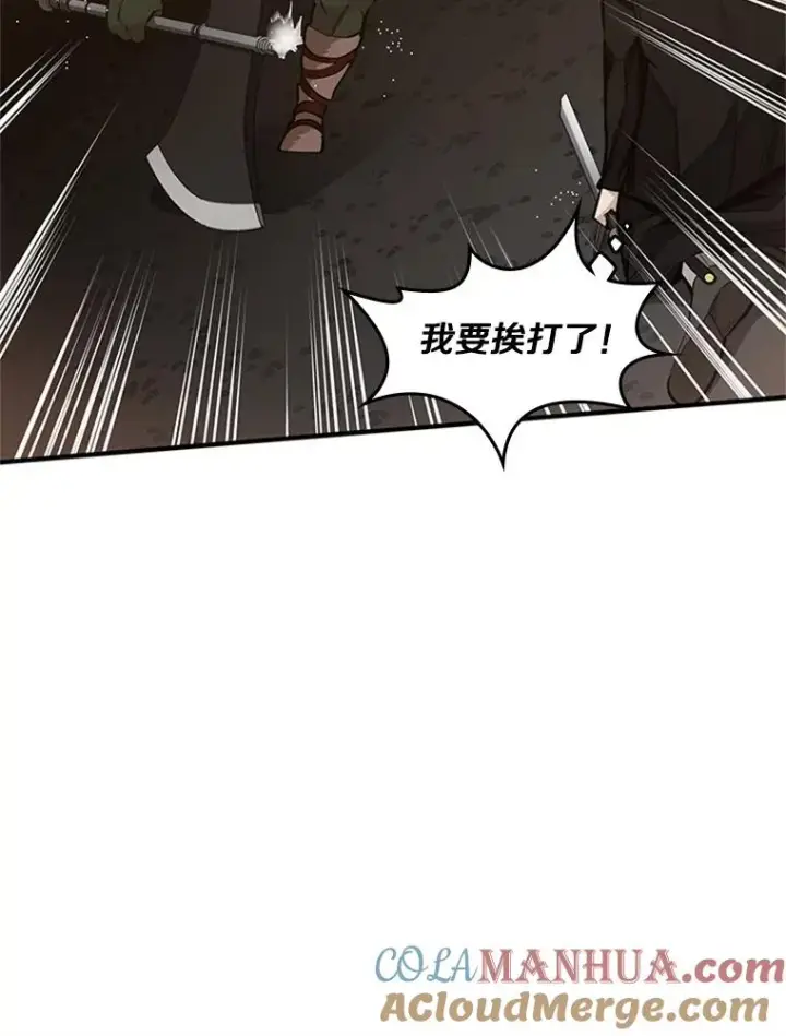 漫画《新手关卡太难了》22.现实世界崩溃第61张图