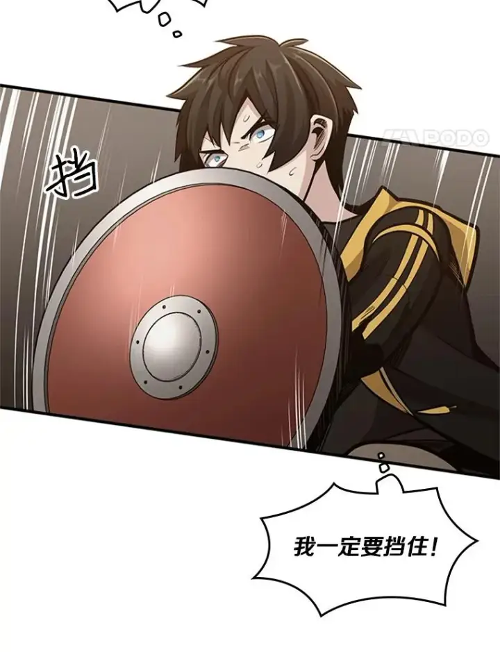 漫画《新手关卡太难了》22.现实世界崩溃第64张图