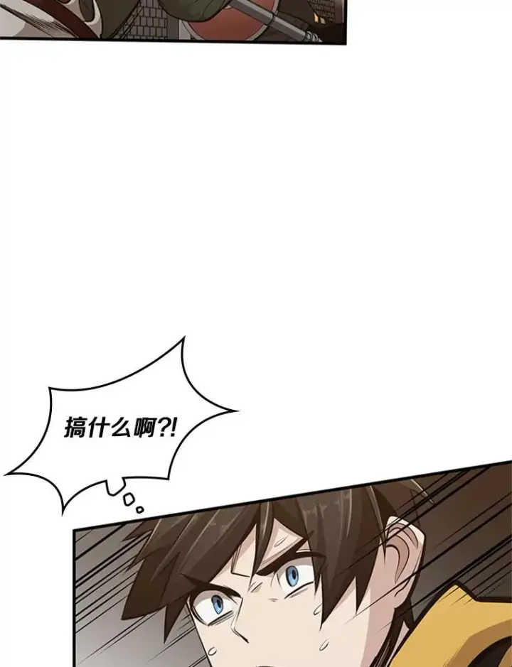 漫画《新手关卡太难了》22.现实世界崩溃第66张图