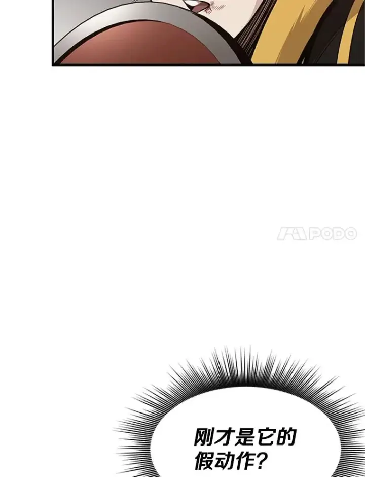 漫画《新手关卡太难了》22.现实世界崩溃第67张图