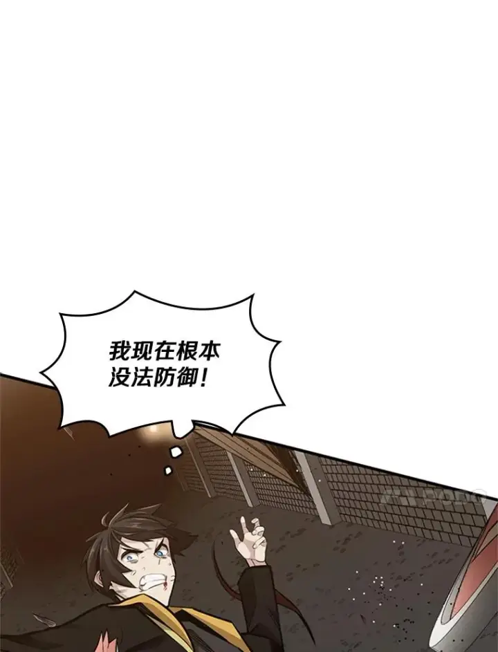 漫画《新手关卡太难了》22.现实世界崩溃第70张图